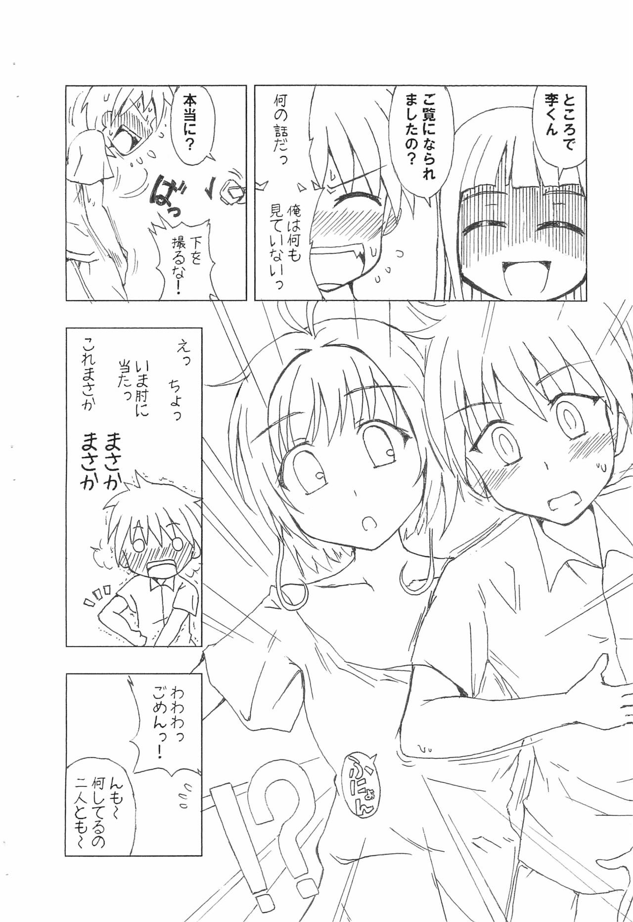 Hoe? Bra tte Otona no Hito ga Tsukeru mono da yo ne? page 6 full