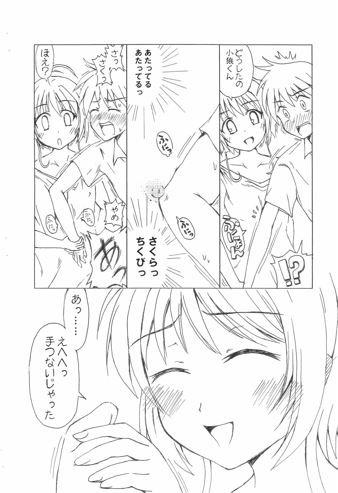 Hoe? Bra tte Otona no Hito ga Tsukeru mono da yo ne? page 8 full