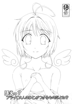 Hoe? Bra tte Otona no Hito ga Tsukeru mono da yo ne?