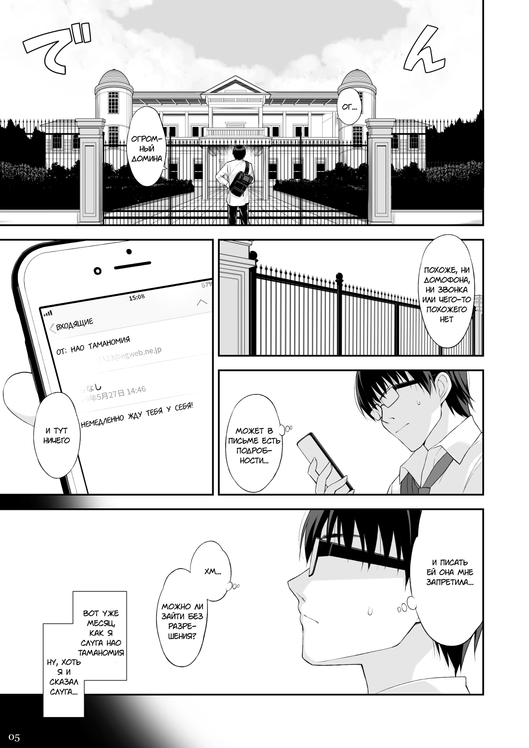 Neko to Geboku II | Кот и слуга 2 page 4 full