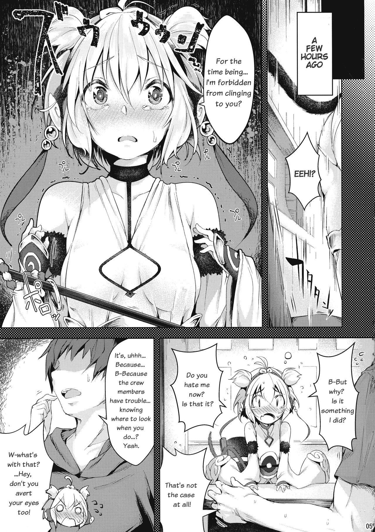 Boku to Issho ni nete Okure | Sleep with Me page 5 full
