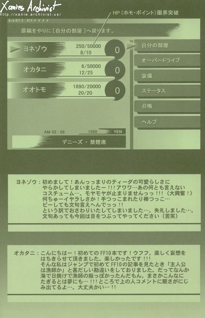 Cosmic Cycler page 3 full