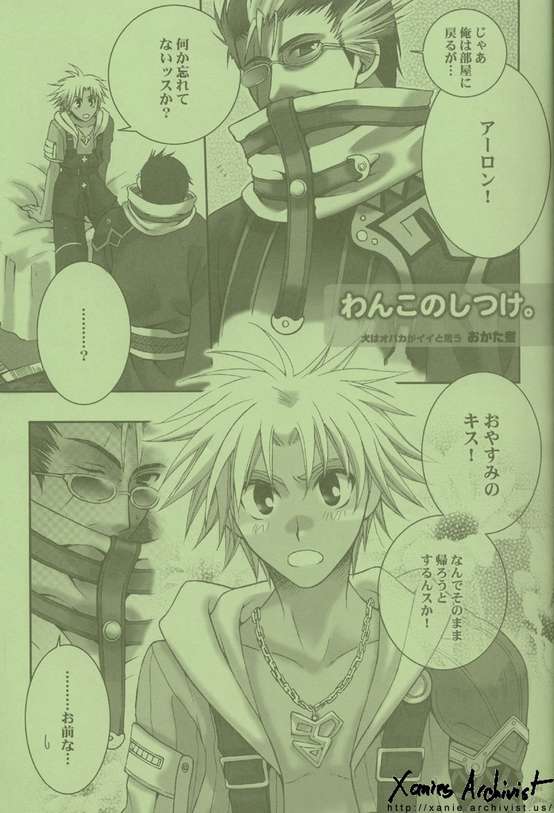 Cosmic Cycler page 4 full