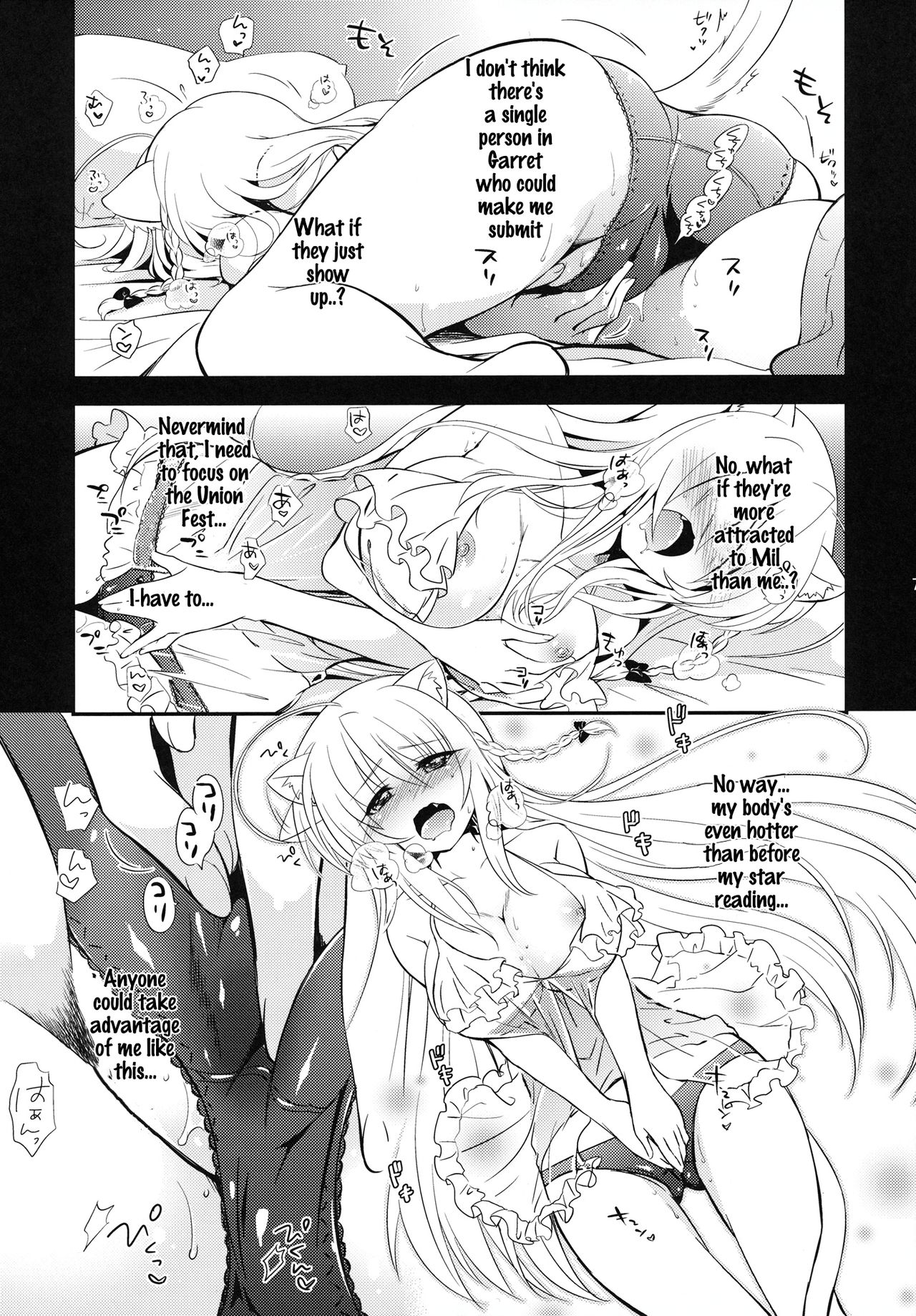 Aneue no Hoshiyomi Doori page 6 full