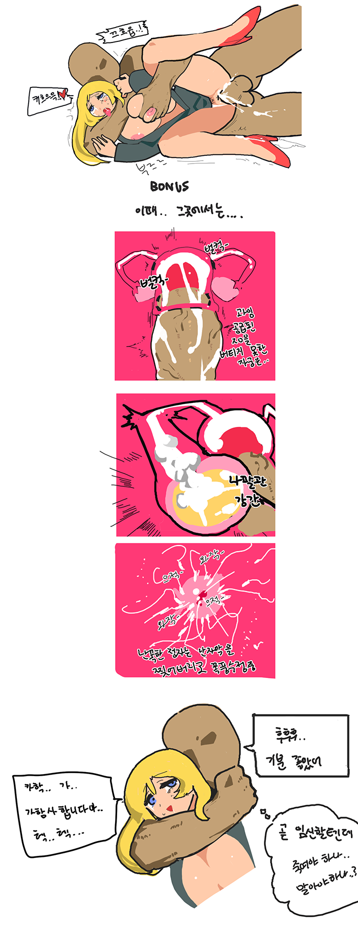 Runark + Madness + Final Fight EX page 5 full