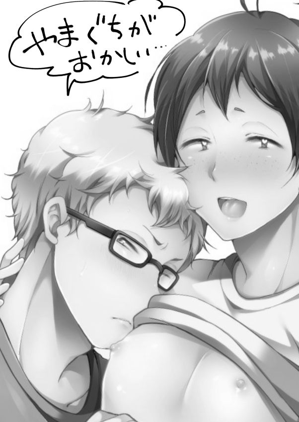 Boku no Yamaguchi ga Nani ka Okashii! page 2 full