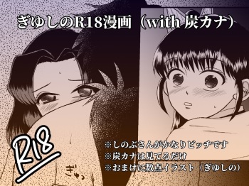 Misetsukeru cover