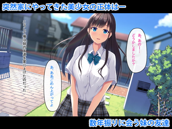 Imouto no Tomodachi to Hitonatsu no Omoide page 2 full