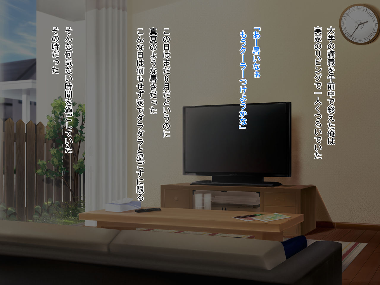 Imouto no Tomodachi to Hitonatsu no Omoide page 6 full
