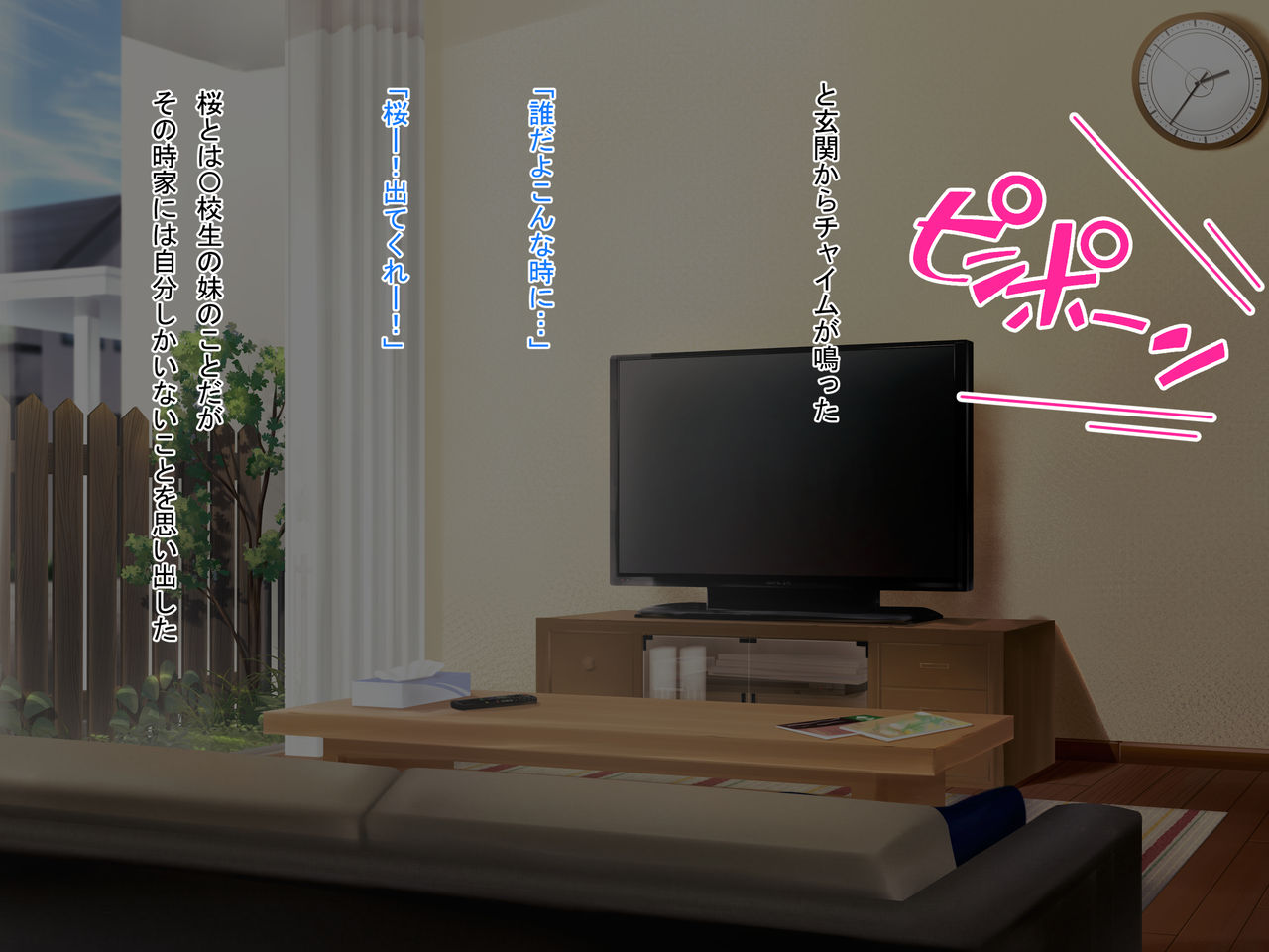Imouto no Tomodachi to Hitonatsu no Omoide page 7 full