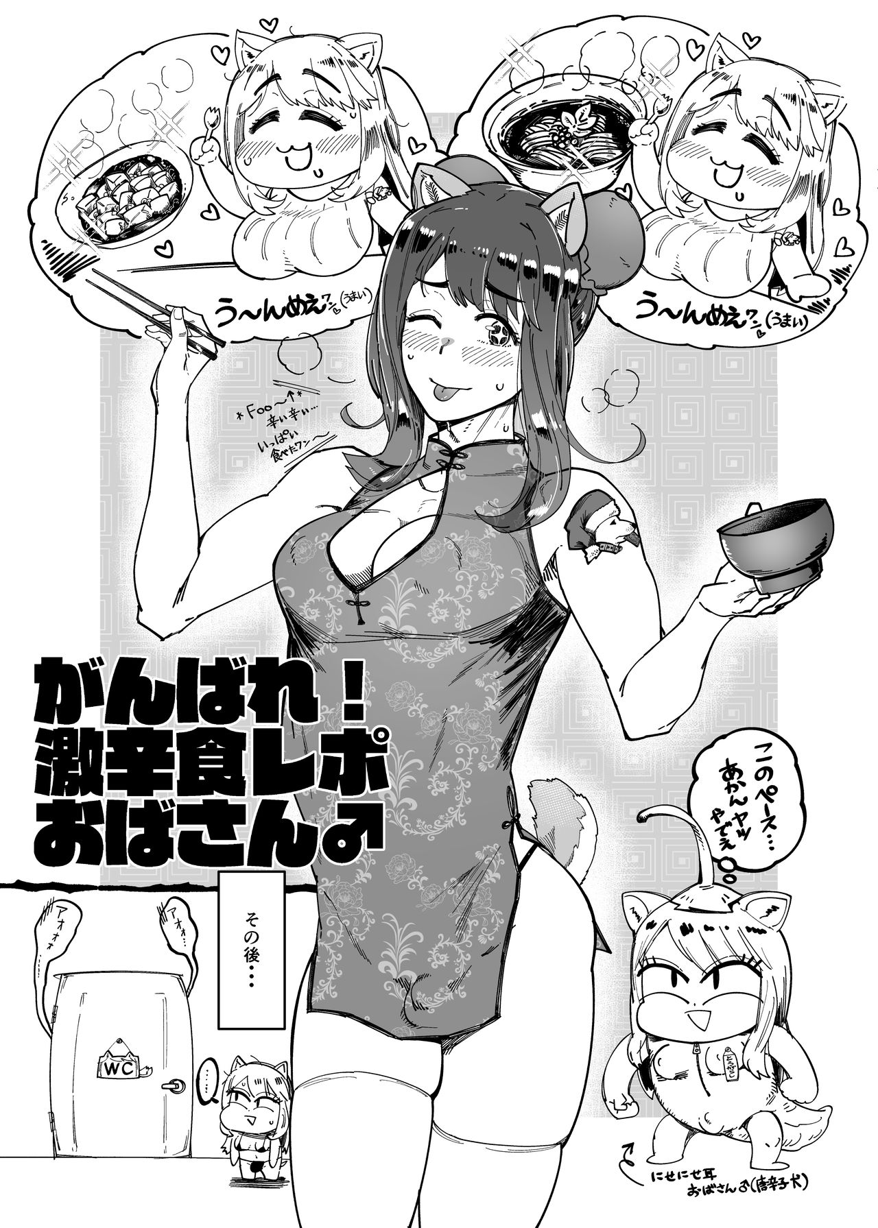 Pekehomo Ero Ehon page 10 full