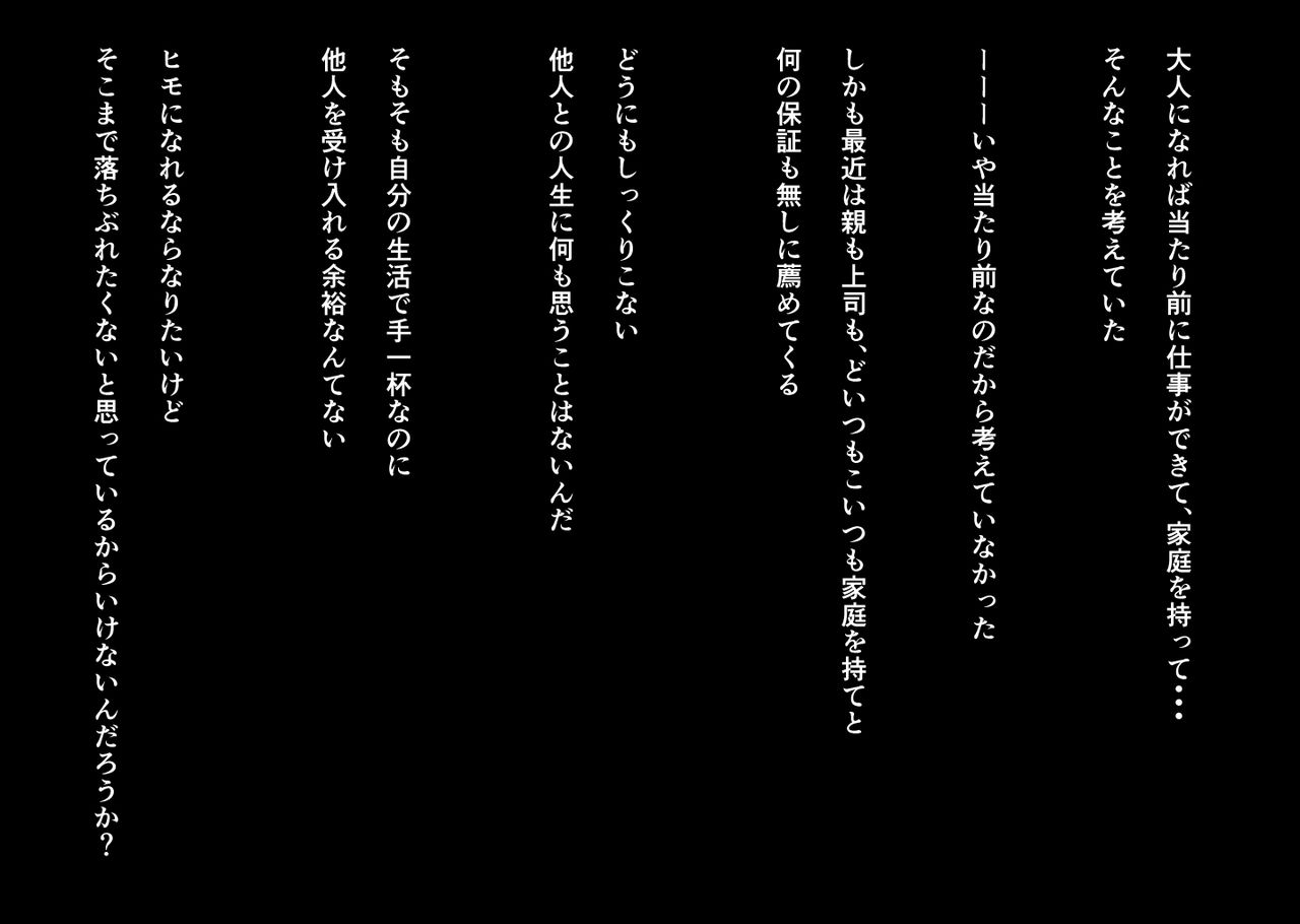 Inran Mesugaki ni Semararete - Anata e Daisuki o Soete - page 2 full