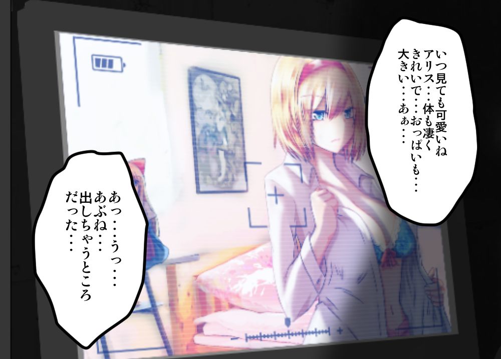 アリス ストーカー編 page 10 full