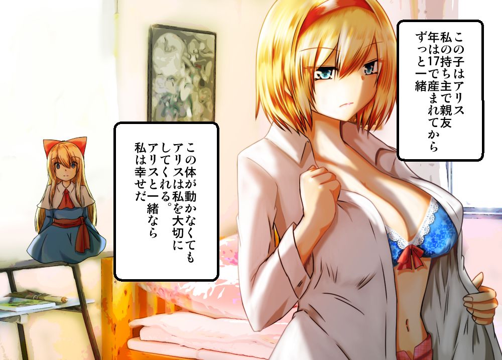 アリス ストーカー編 page 3 full