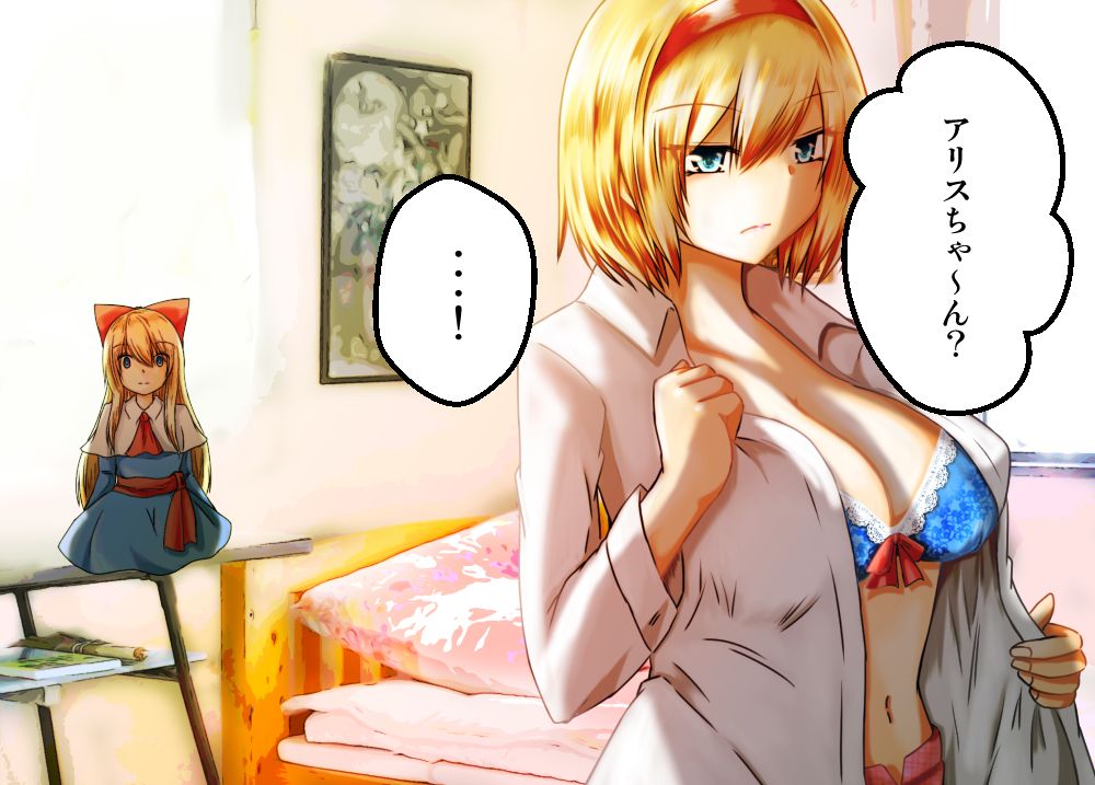 アリス ストーカー編 page 4 full