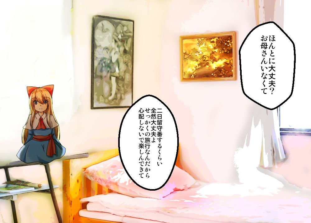 アリス ストーカー編 page 5 full
