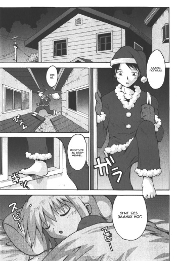 Santa ni Present cover