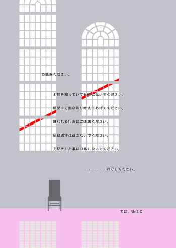 Accouplement cover