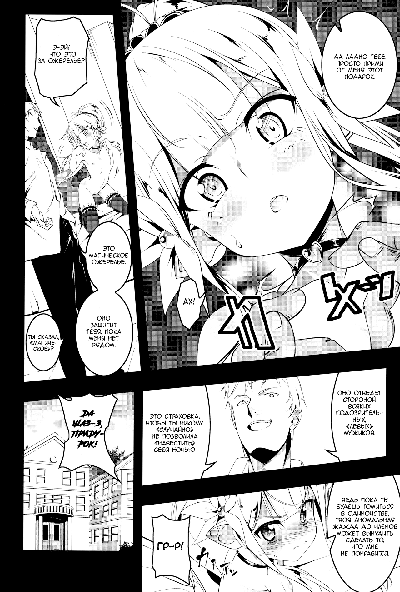 Koukotsu no Kishi Elfina II page 5 full