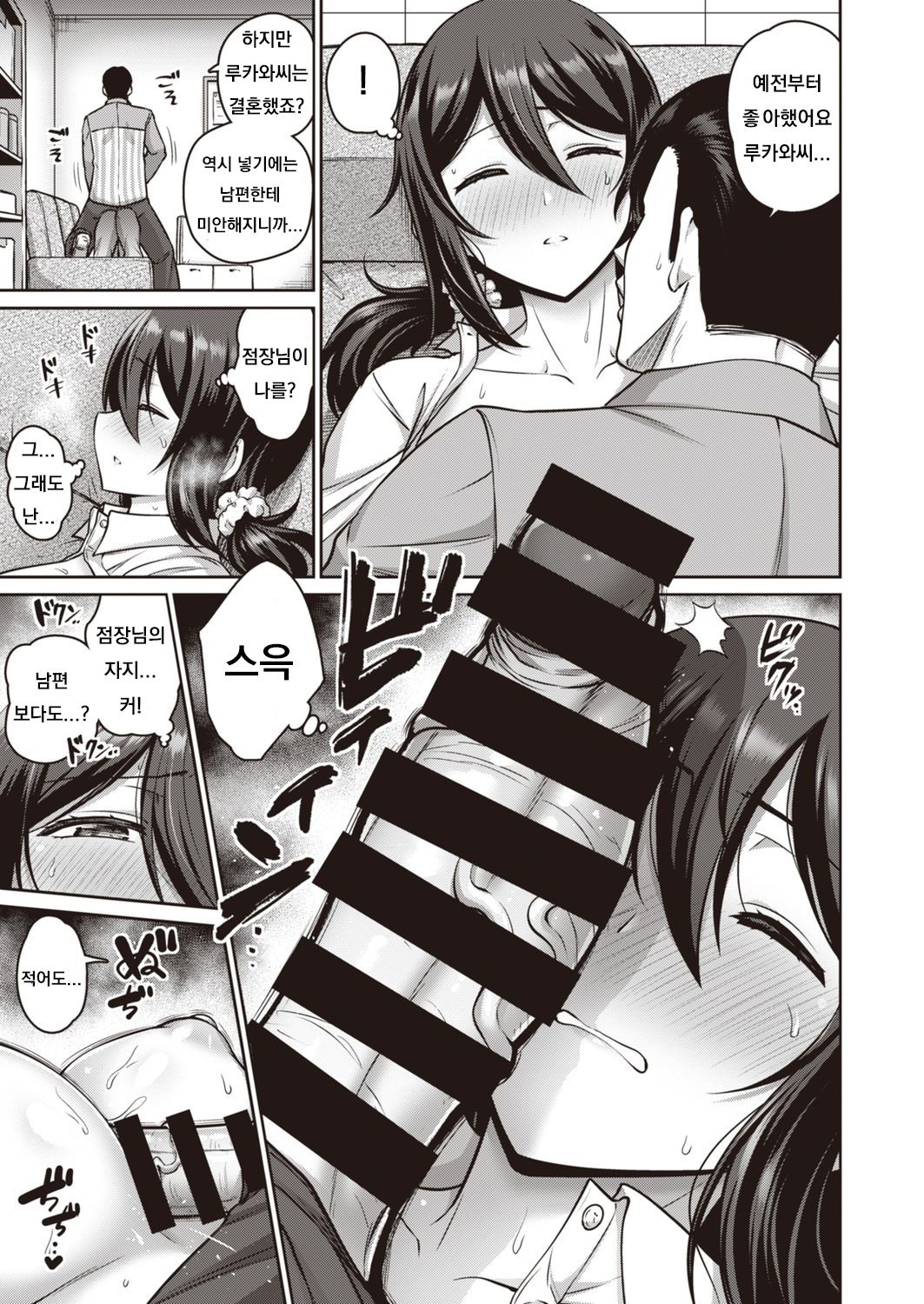 Watashi wa Neteru Dake | I'm Asleep page 7 full