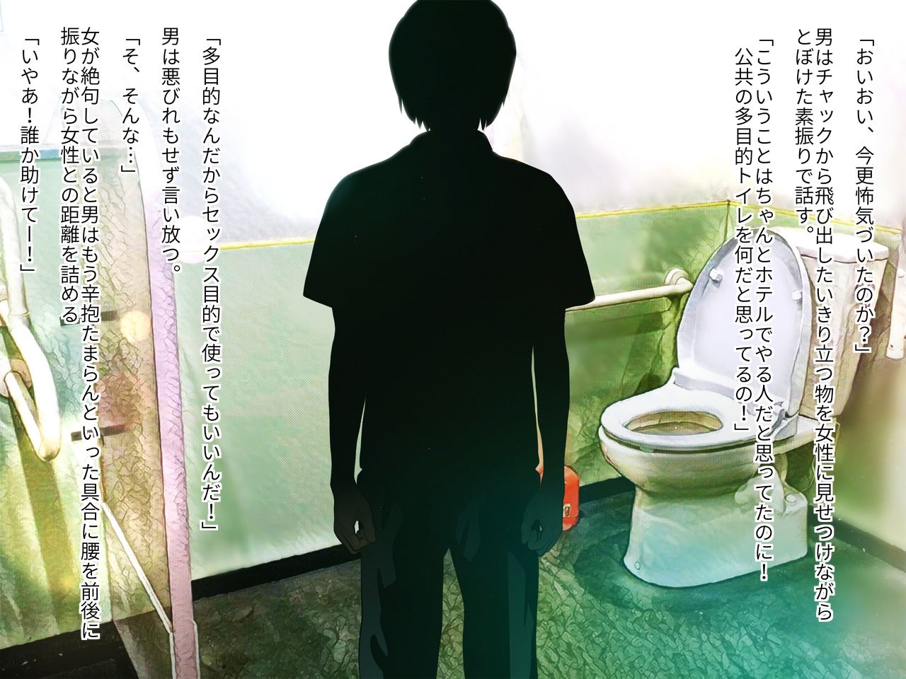 Haiboku Gyakutai Sanmeiki page 3 full