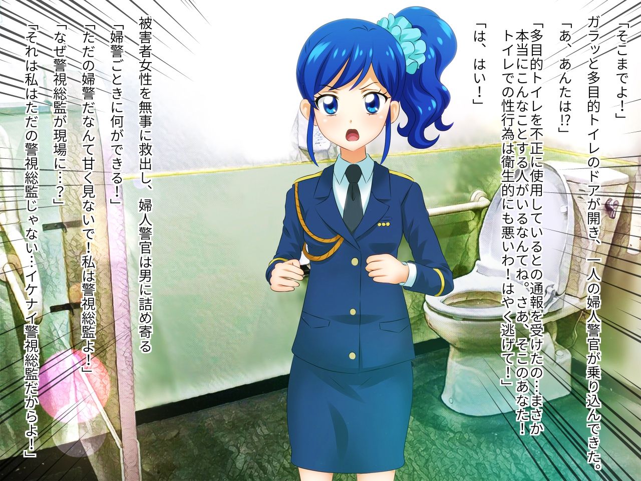 Haiboku Gyakutai Sanmeiki page 4 full