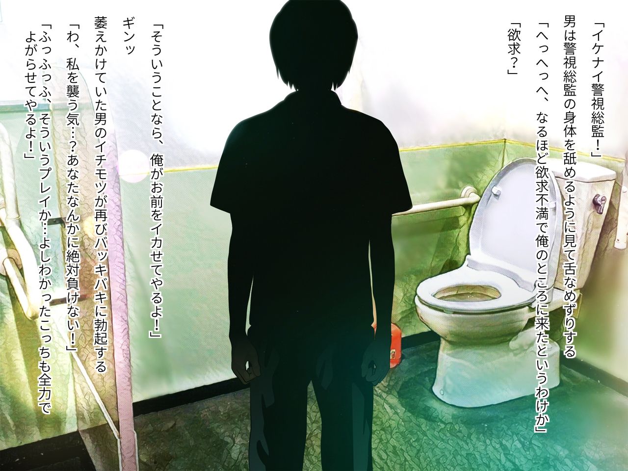 Haiboku Gyakutai Sanmeiki page 5 full