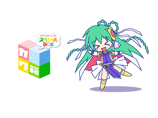 Cocktail Soft SPECIAL BOX ／ Hour of the Fireflies page 3 full