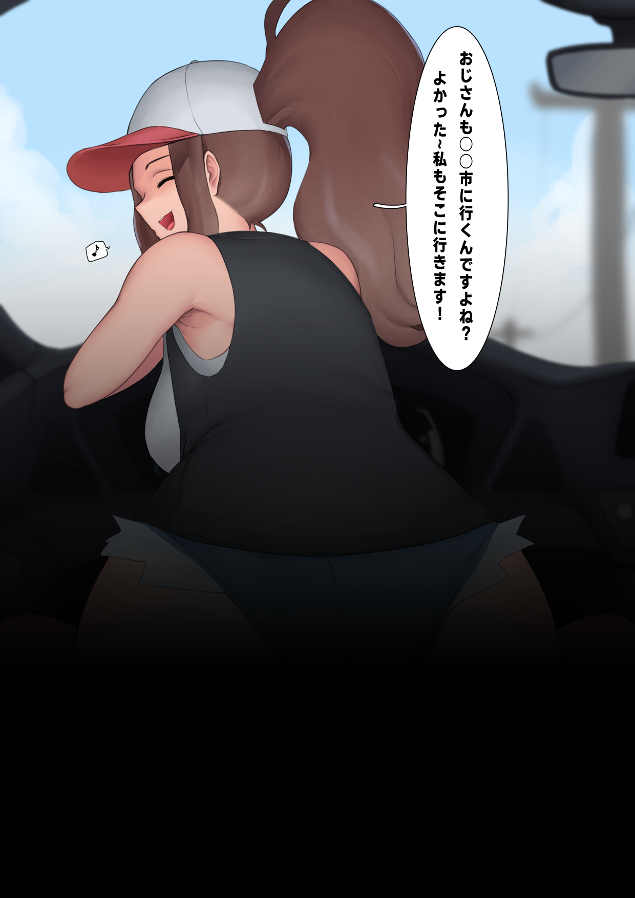 ヒッチハイクトウコ page 3 full