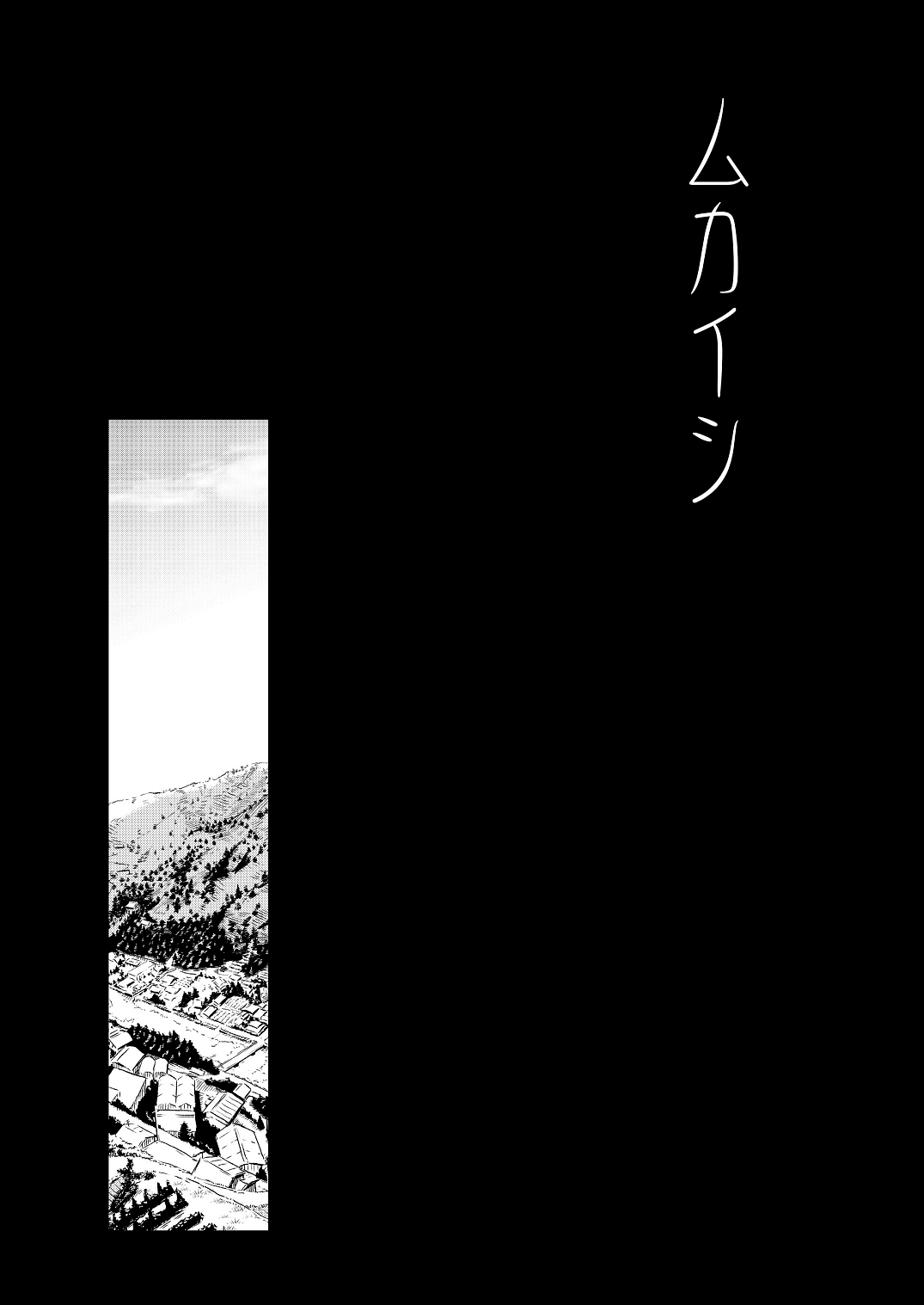 Mukaishi page 3 full