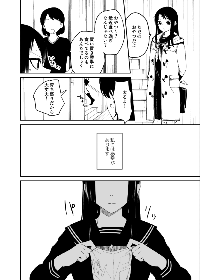 The Secret of the Darkness page 3 full