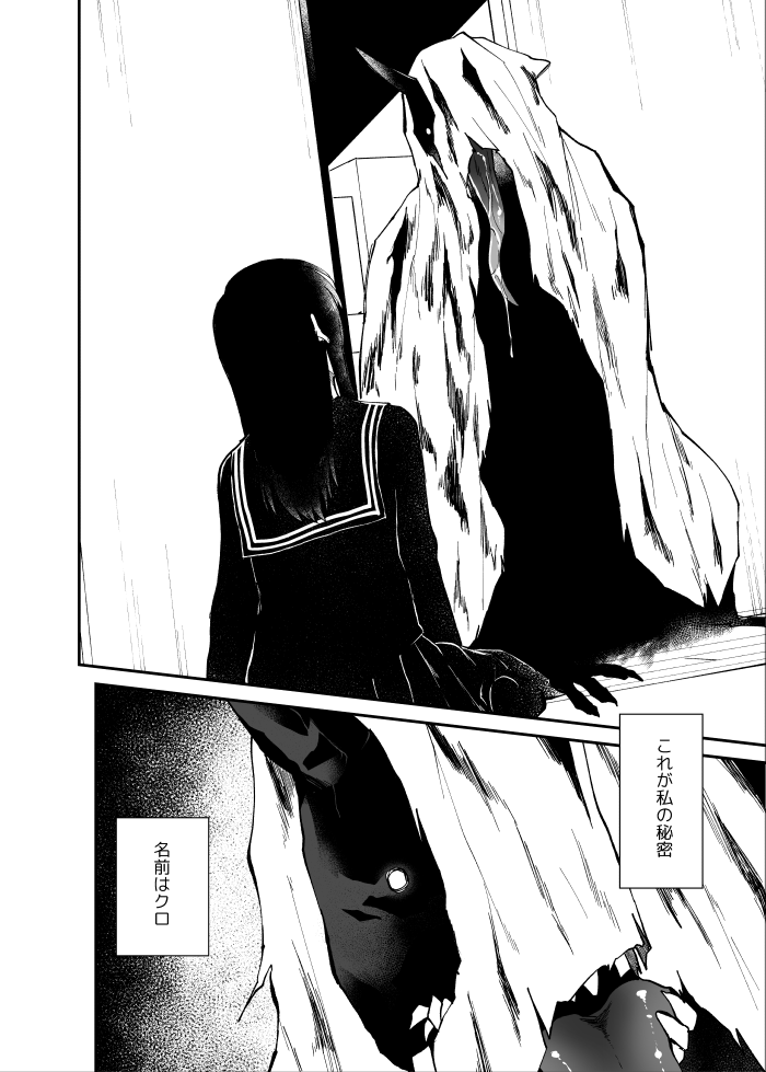 The Secret of the Darkness page 5 full