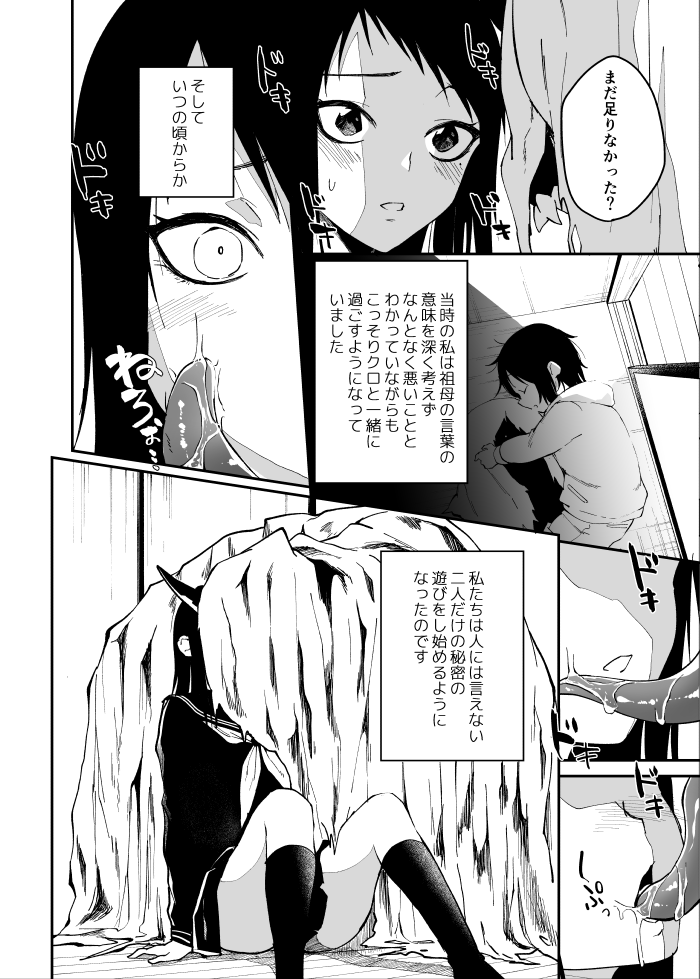 The Secret of the Darkness page 7 full