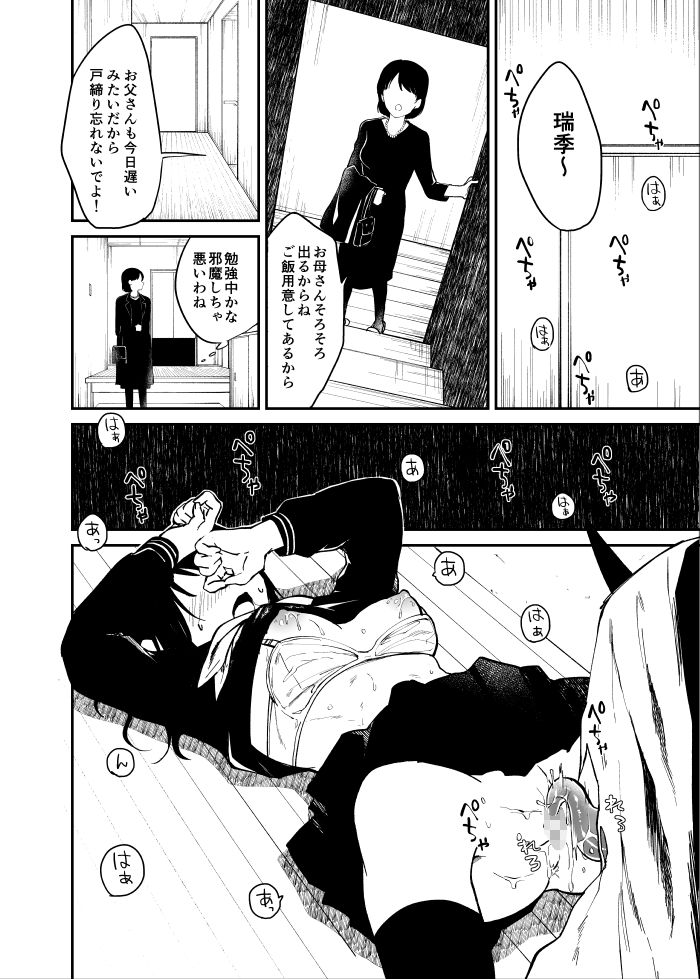 The Secret of the Darkness page 9 full