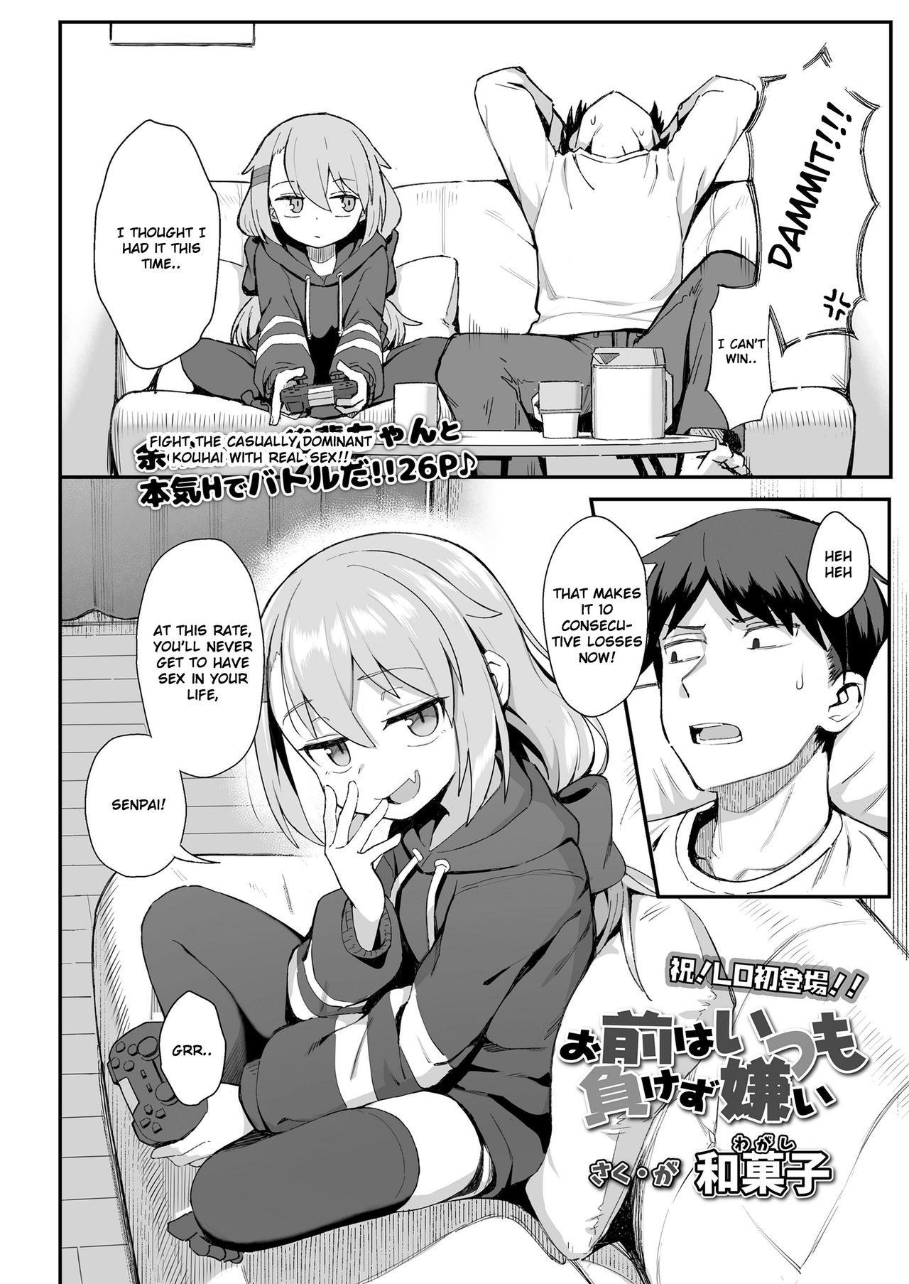Omae wa itsumo makezugirai | You always hated losing page 2 full