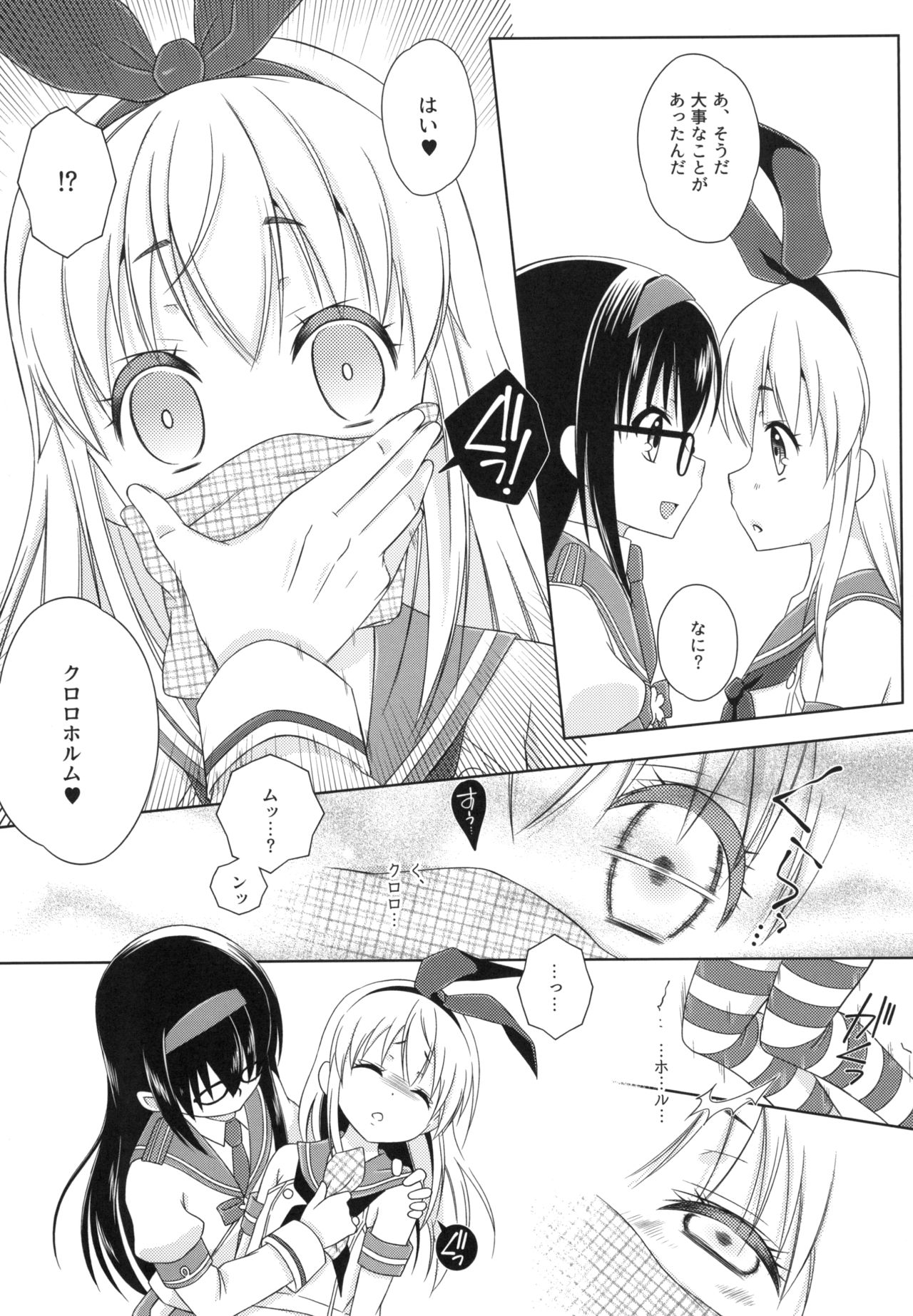 Shimakaze-kun to Mesu Ochi Share House page 9 full