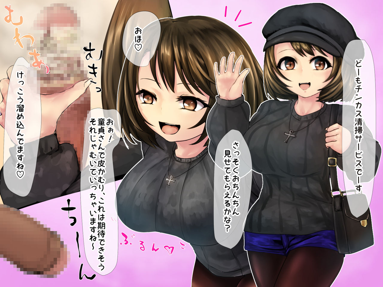 Chinkasu Nametori Service Yonde Mita page 2 full