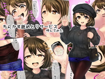 Chinkasu Nametori Service Yonde Mita cover