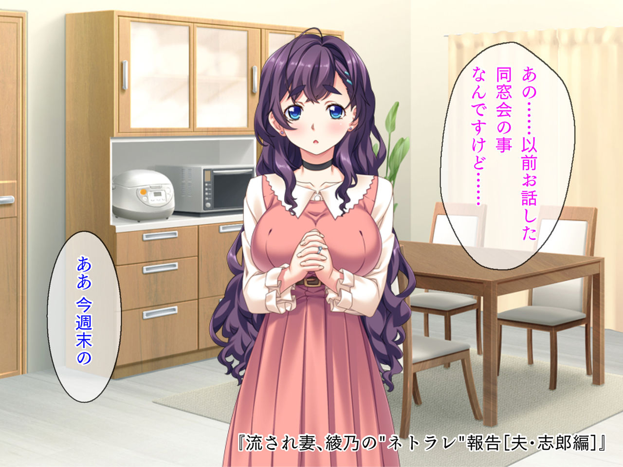 Nagasare Tsuma, Ayano no Netorare Houkoku -Motokare to Furin Sex in Dousoukai- page 5 full