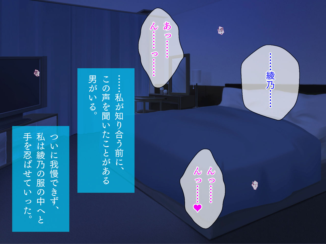Nagasare Tsuma, Ayano no Netorare Houkoku -Motokare to Furin Sex in Dousoukai- page 8 full