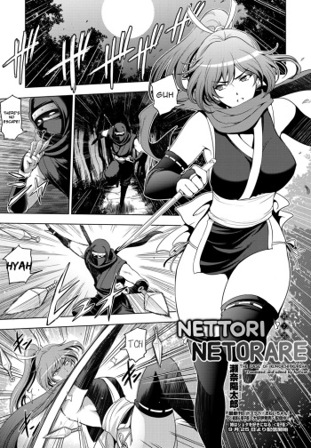 Nettori Netorare Ch. 7 -Kunoichi Kureha no Baai- cover