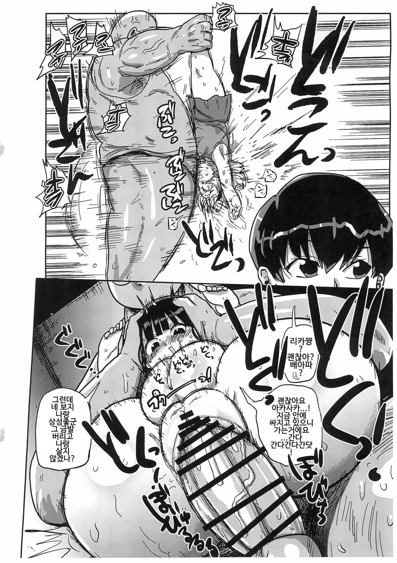 Kaijou Genteibon Higurashi In Okashi Hen page 6 full