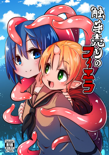 Shokushu Uri no Fiera cover