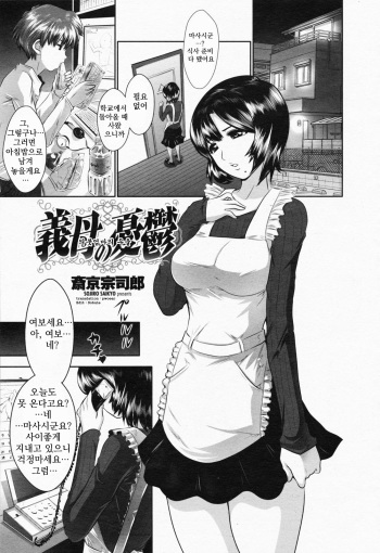 Gibo no Yuuutsu cover