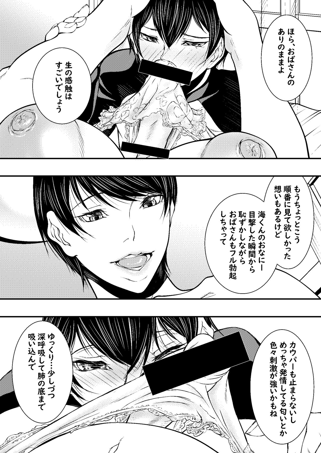 Sae page 5 full