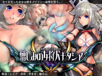 Nikushimi no onna kariudo Natashia cover