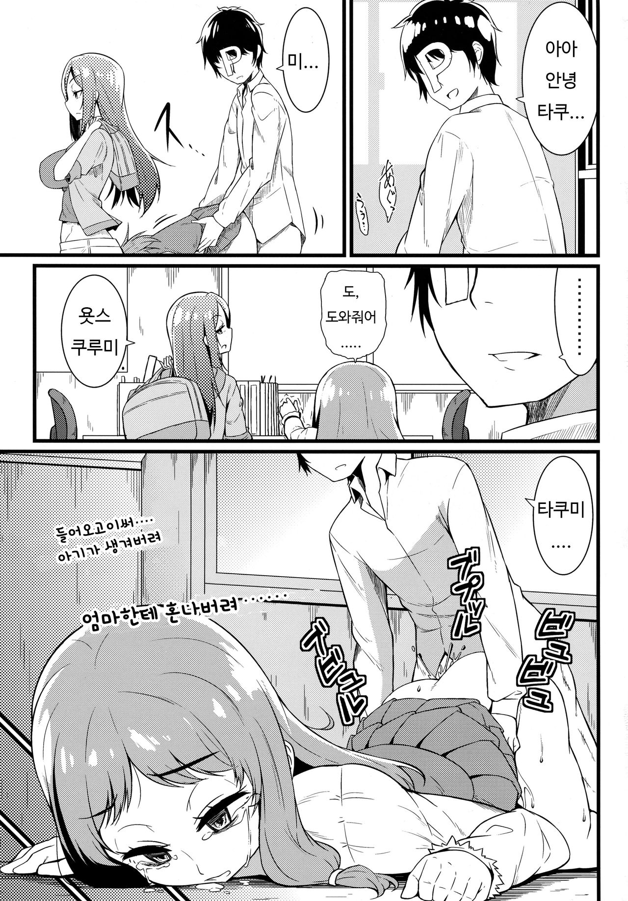 2M lovers page 4 full
