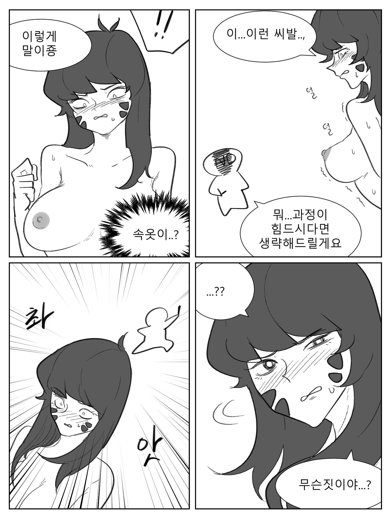Song Hana | 송하나 page 3 full
