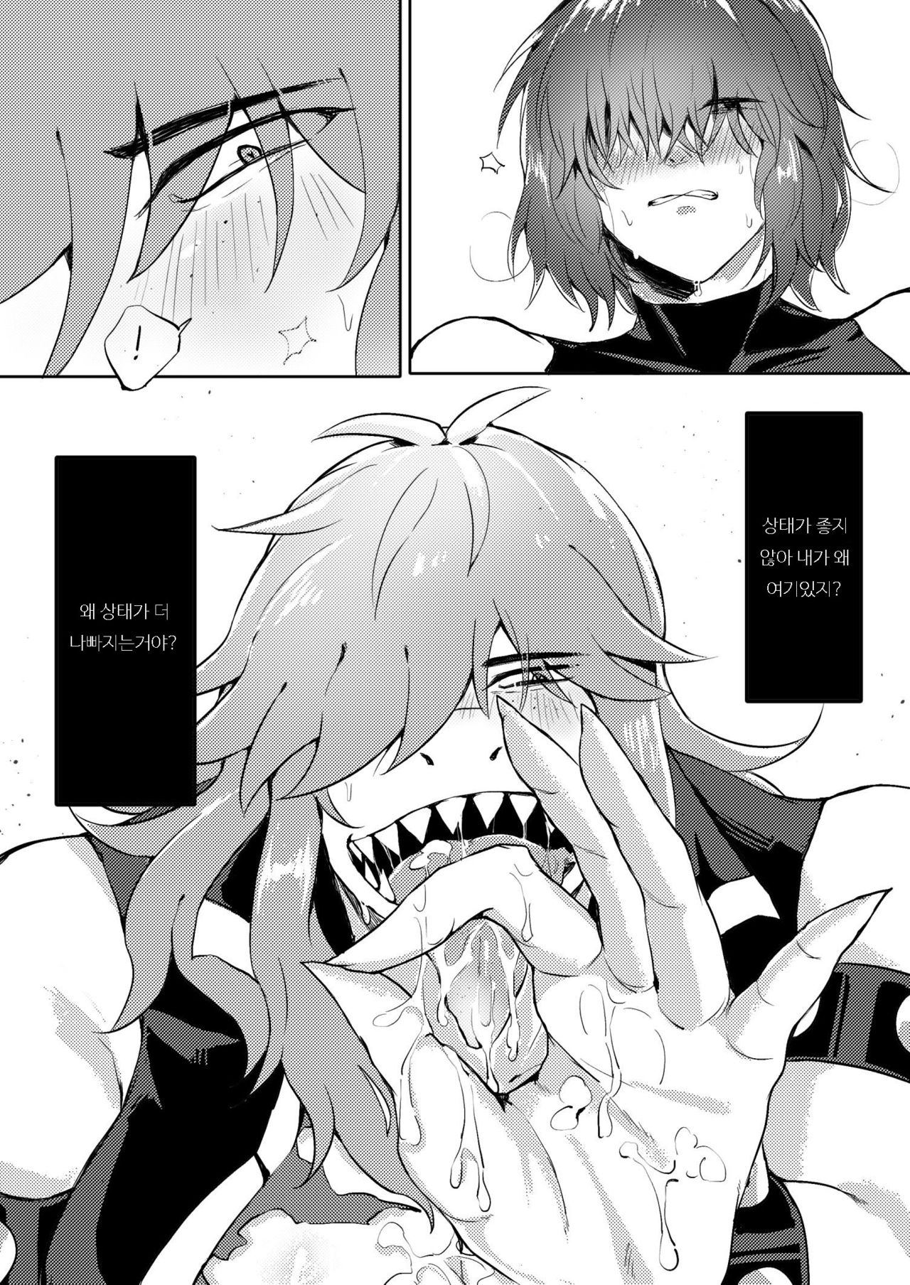 deltarun page 4 full