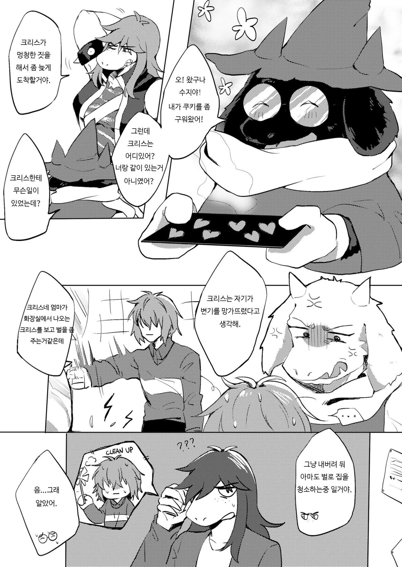 deltarun page 6 full